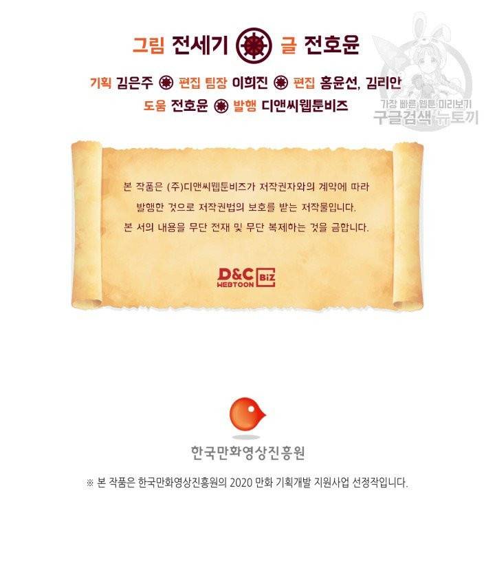 용사가 있었는데요 19화 85
