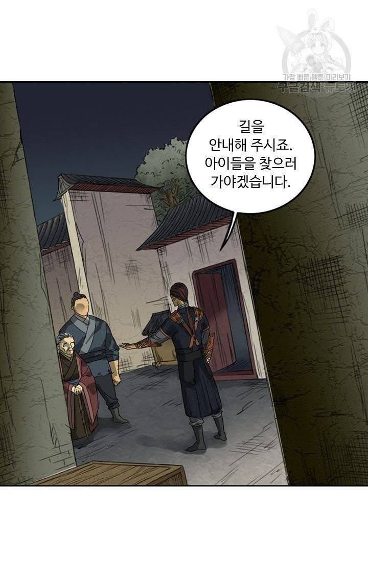 전무: 최강 무도 계승패 20화 3