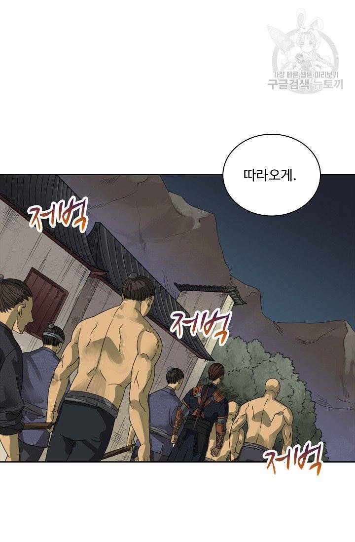 전무: 최강 무도 계승패 20화 4