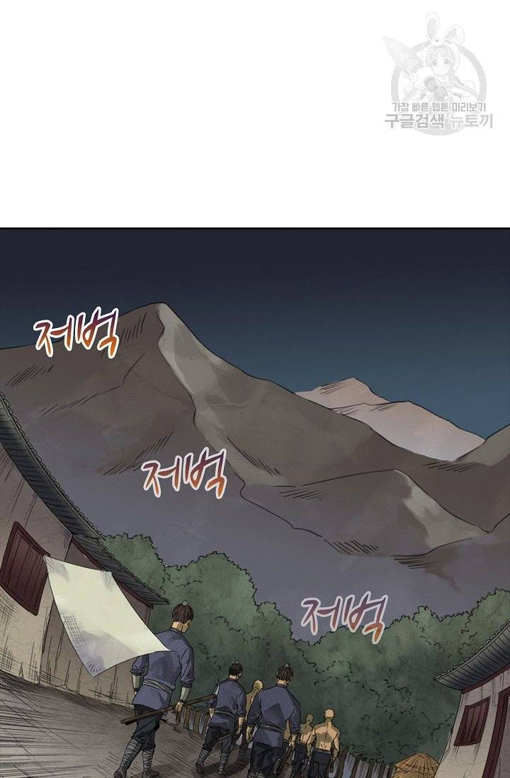 전무: 최강 무도 계승패 20화 5