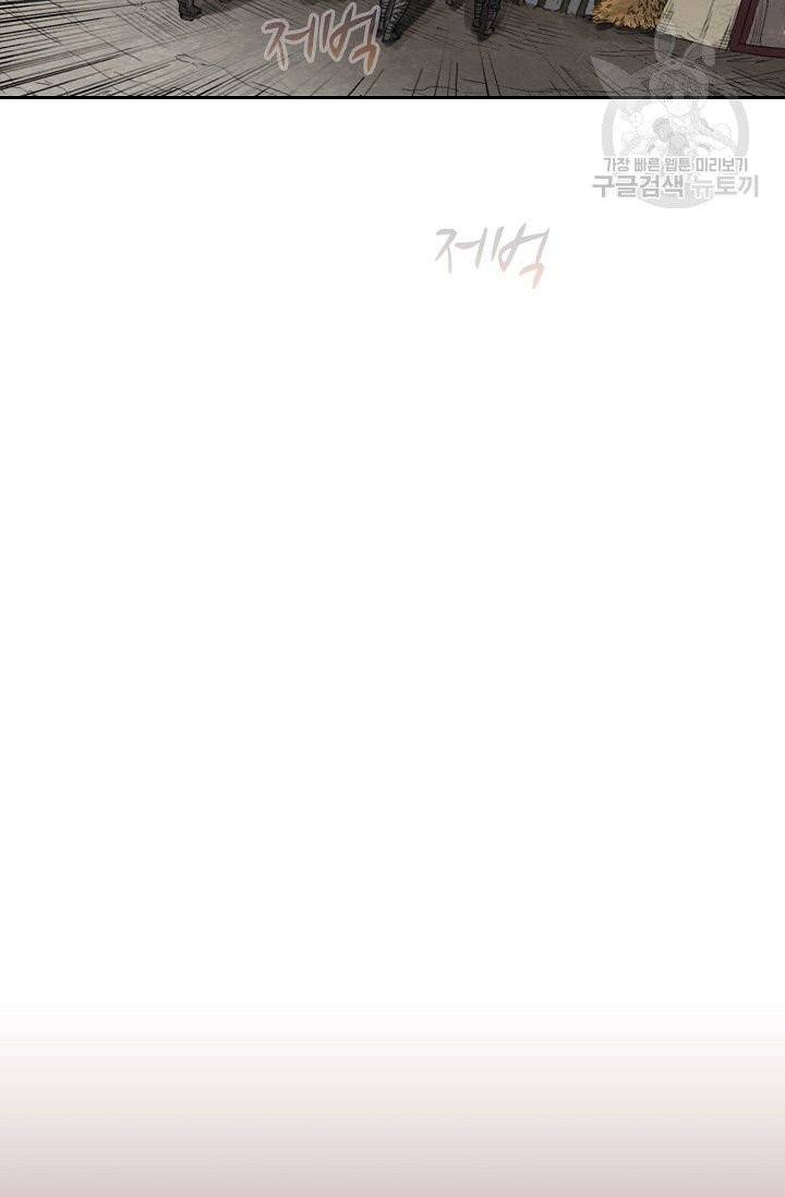 전무: 최강 무도 계승패 20화 6
