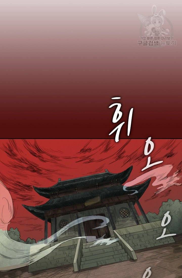 전무: 최강 무도 계승패 20화 7