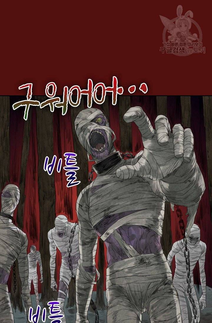 전무: 최강 무도 계승패 20화 9