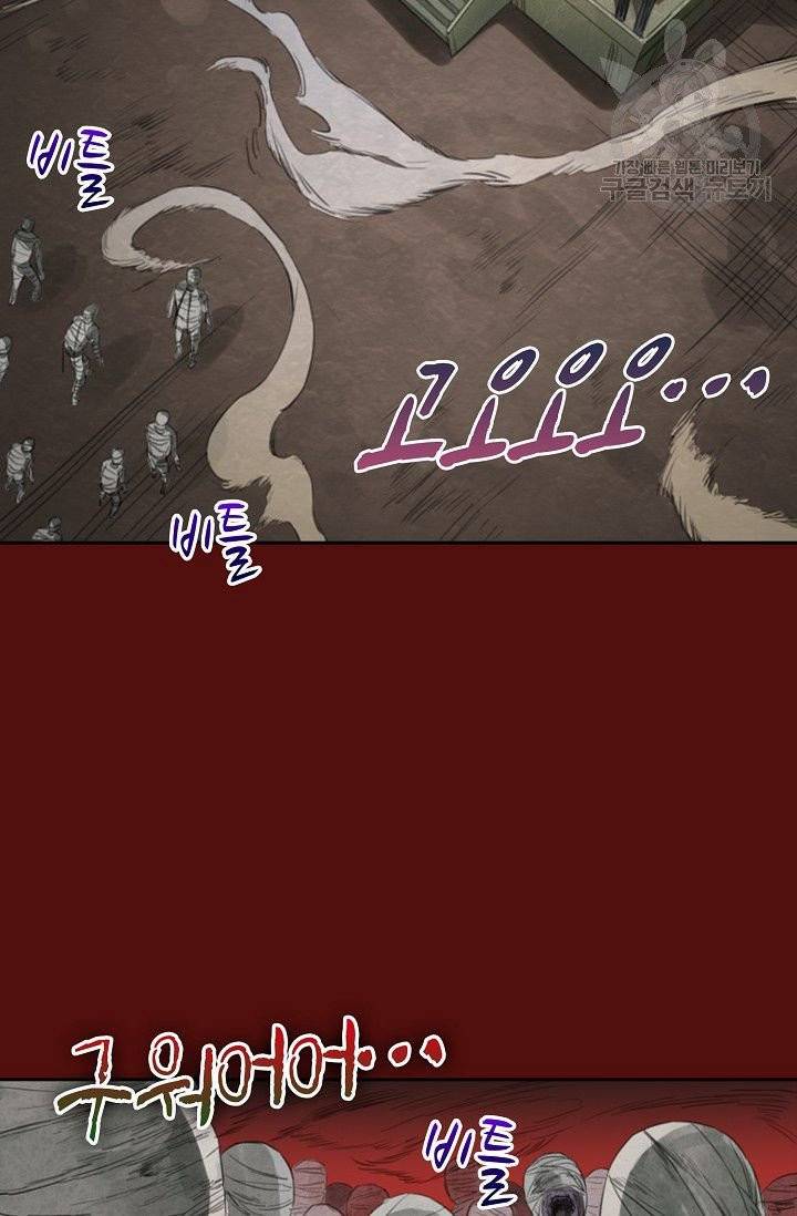 전무: 최강 무도 계승패 20화 11