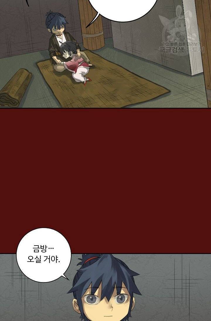 전무: 최강 무도 계승패 20화 13