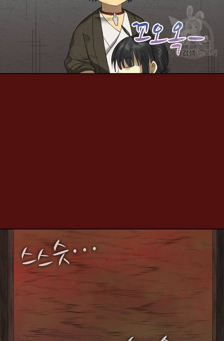 전무: 최강 무도 계승패 20화 14