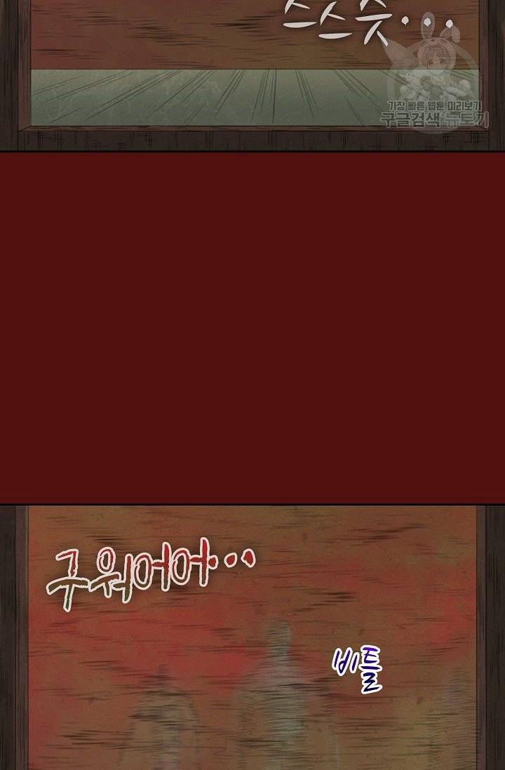 전무: 최강 무도 계승패 20화 15
