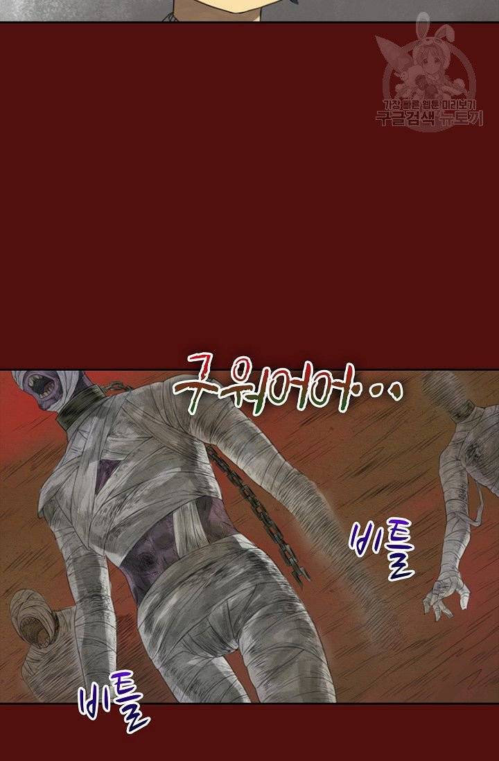 전무: 최강 무도 계승패 20화 17