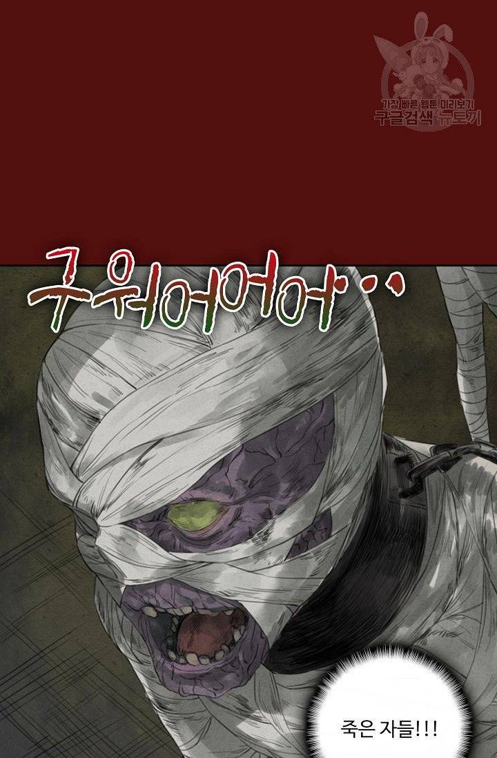 전무: 최강 무도 계승패 20화 18
