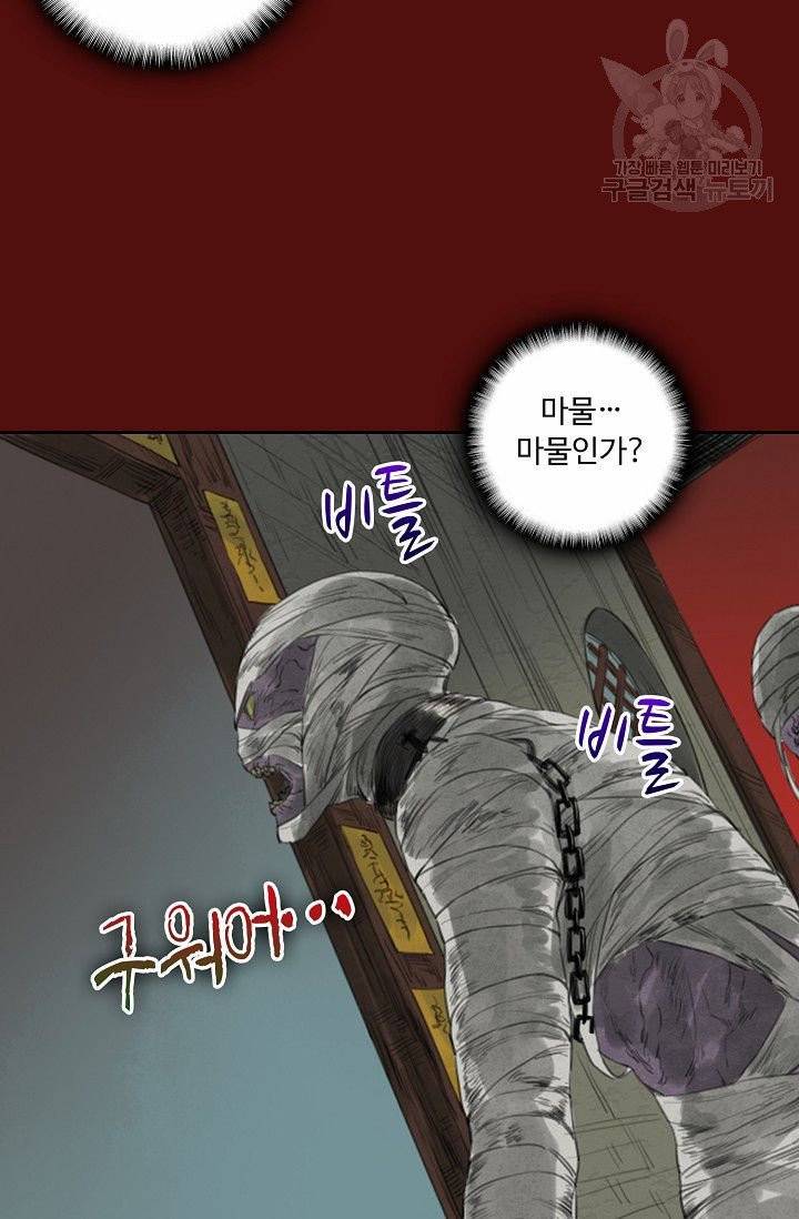 전무: 최강 무도 계승패 20화 20