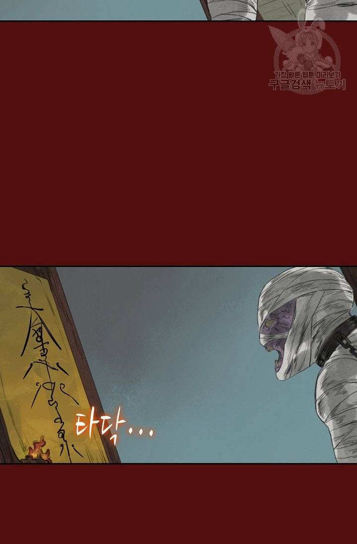 전무: 최강 무도 계승패 20화 21