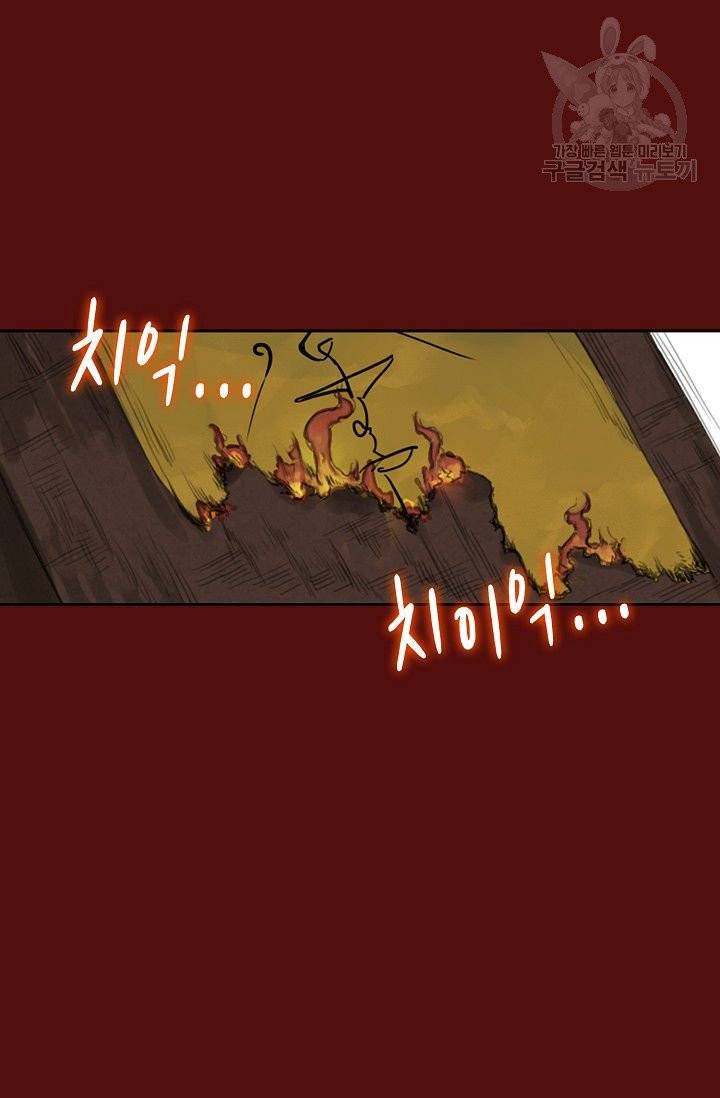 전무: 최강 무도 계승패 20화 22