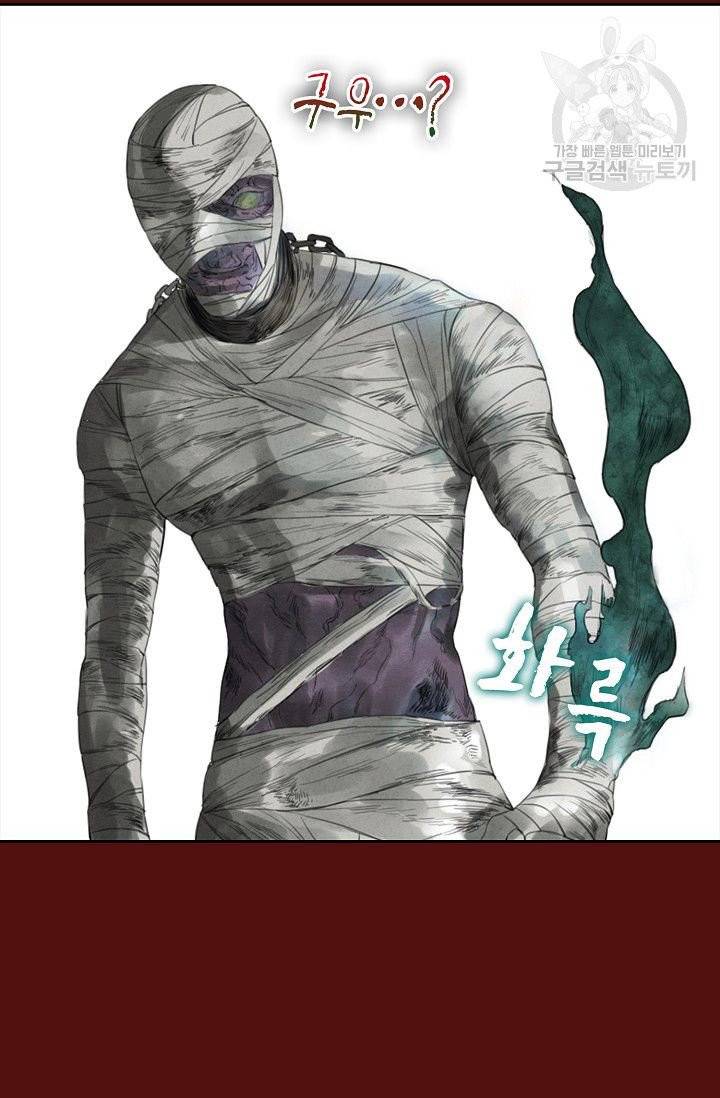 전무: 최강 무도 계승패 20화 23