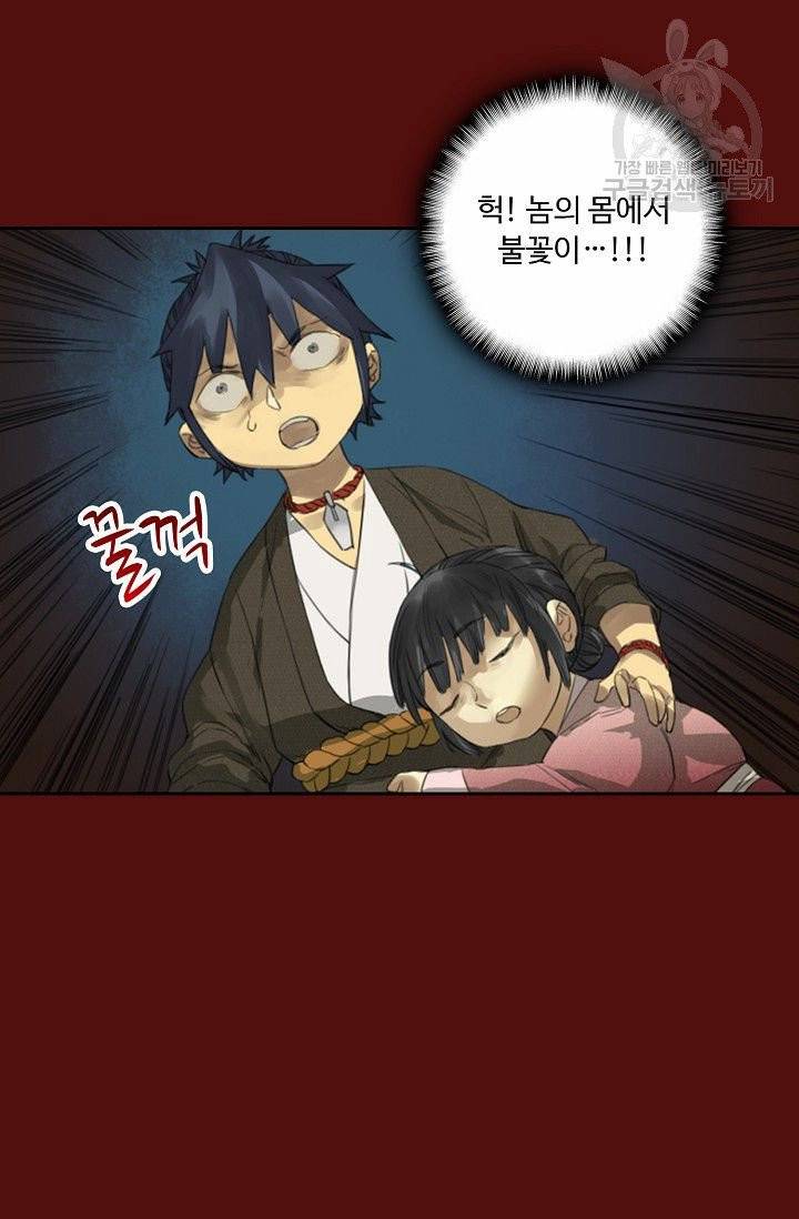 전무: 최강 무도 계승패 20화 24