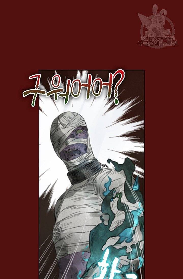 전무: 최강 무도 계승패 20화 25