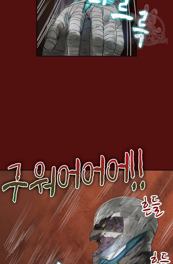 전무: 최강 무도 계승패 20화 26