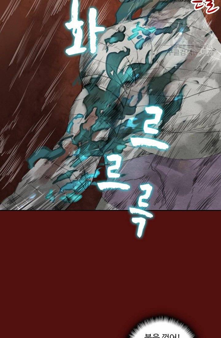 전무: 최강 무도 계승패 20화 27