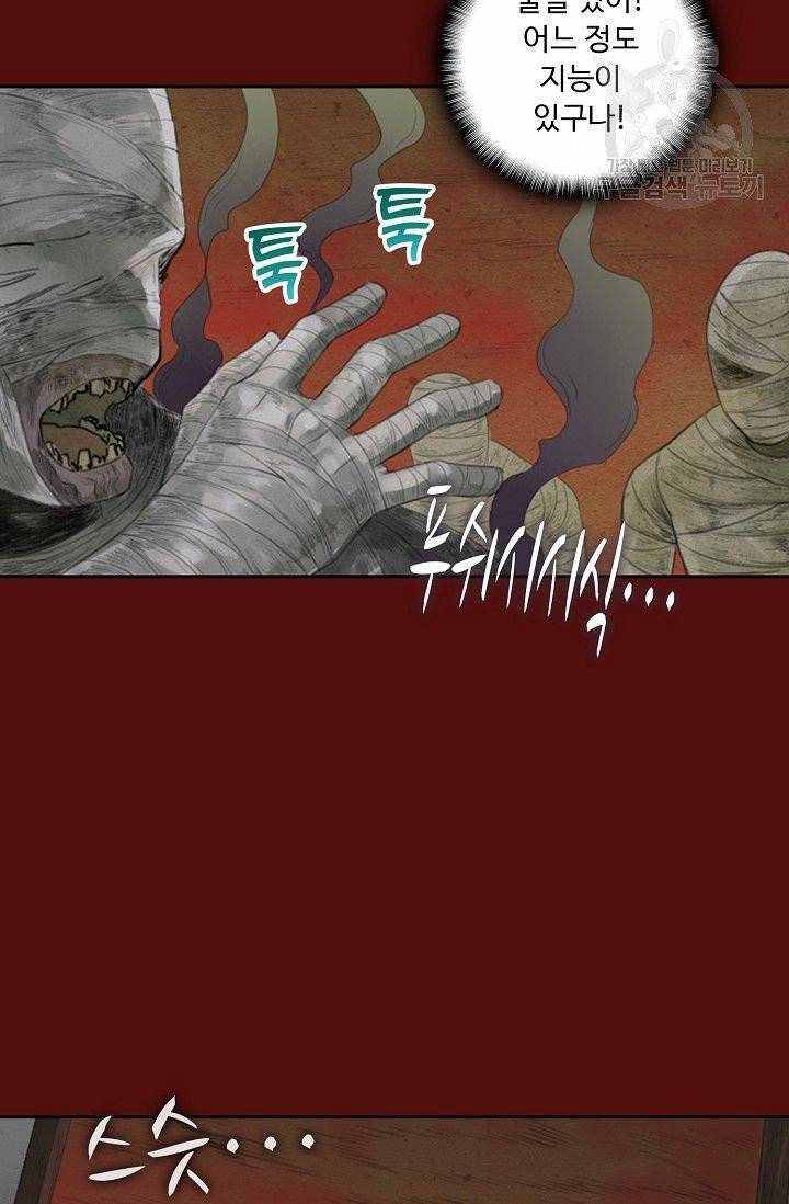 전무: 최강 무도 계승패 20화 28