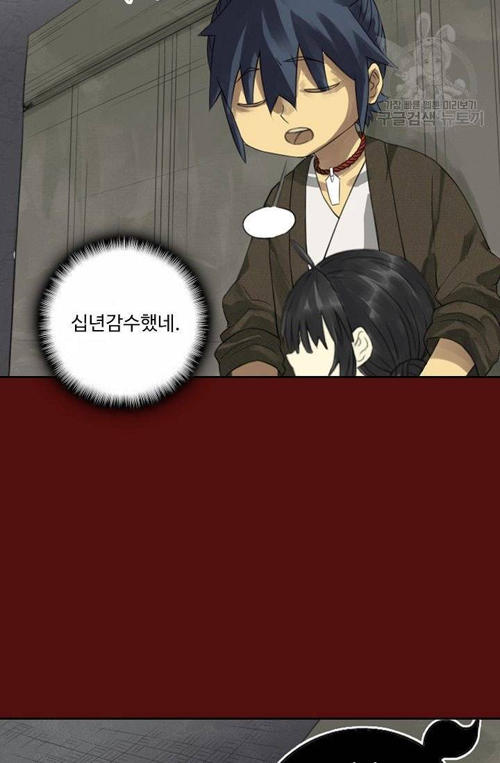 전무: 최강 무도 계승패 20화 30