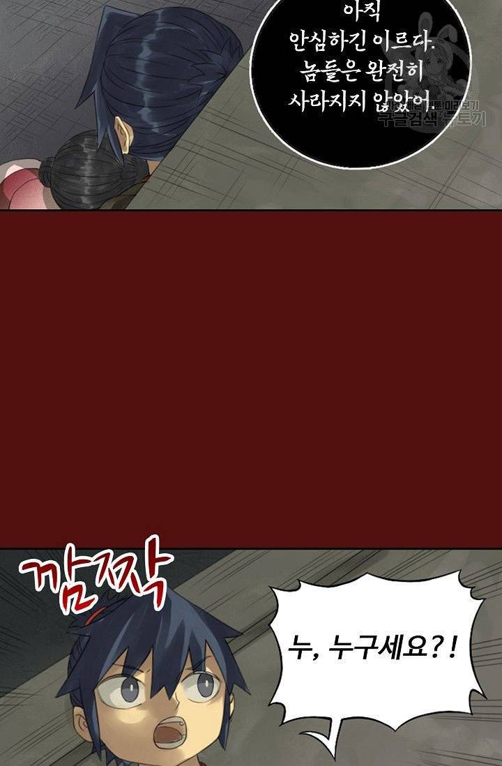 전무: 최강 무도 계승패 20화 31