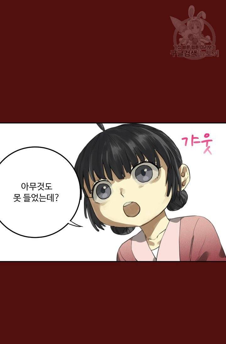 전무: 최강 무도 계승패 20화 35