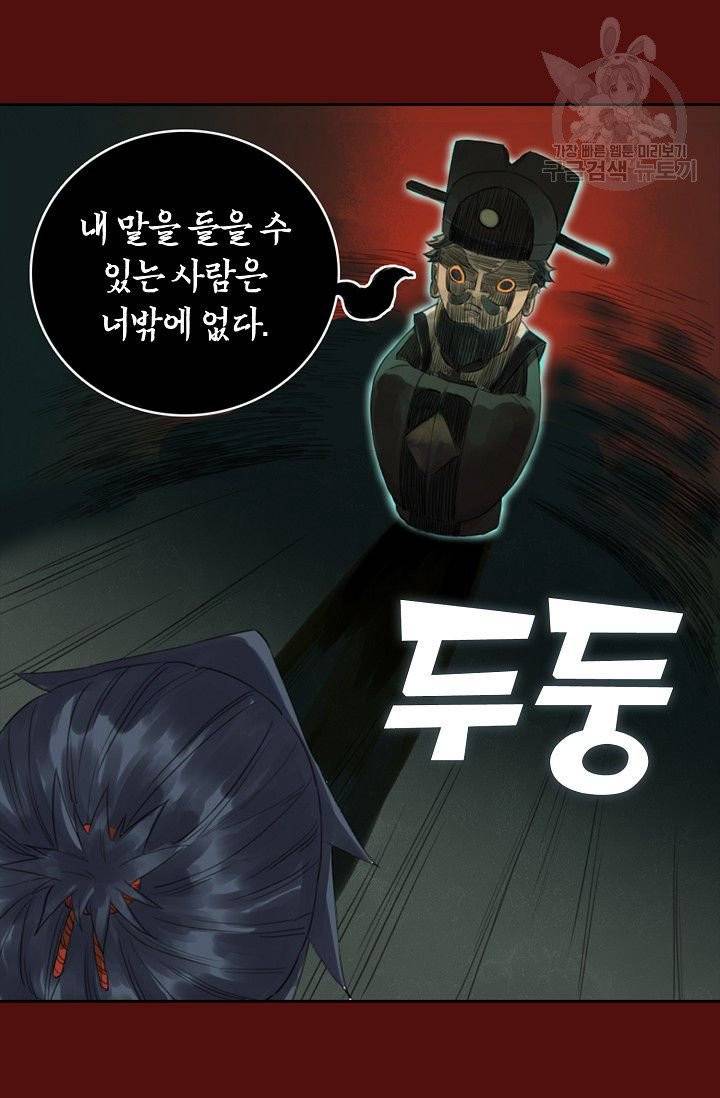 전무: 최강 무도 계승패 20화 39