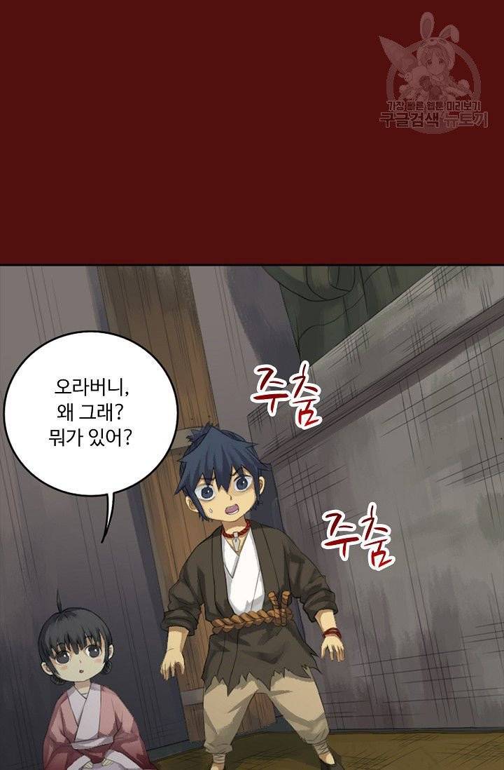 전무: 최강 무도 계승패 20화 40