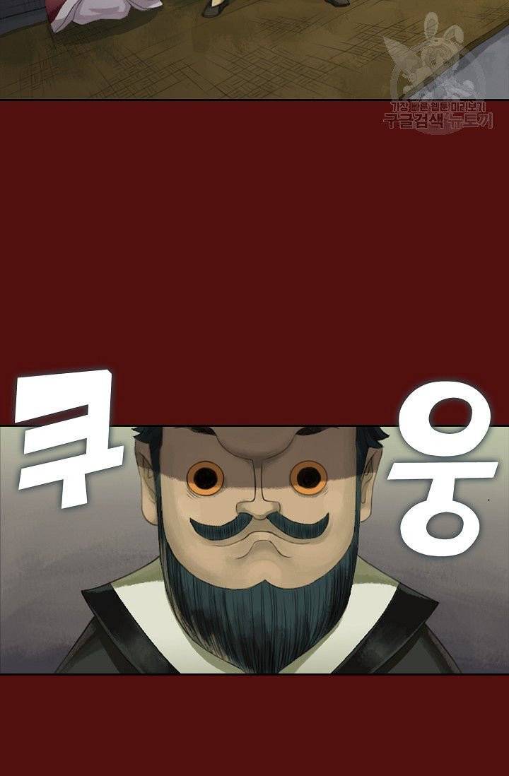 전무: 최강 무도 계승패 20화 41