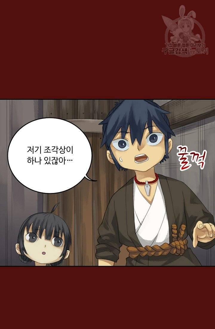 전무: 최강 무도 계승패 20화 42