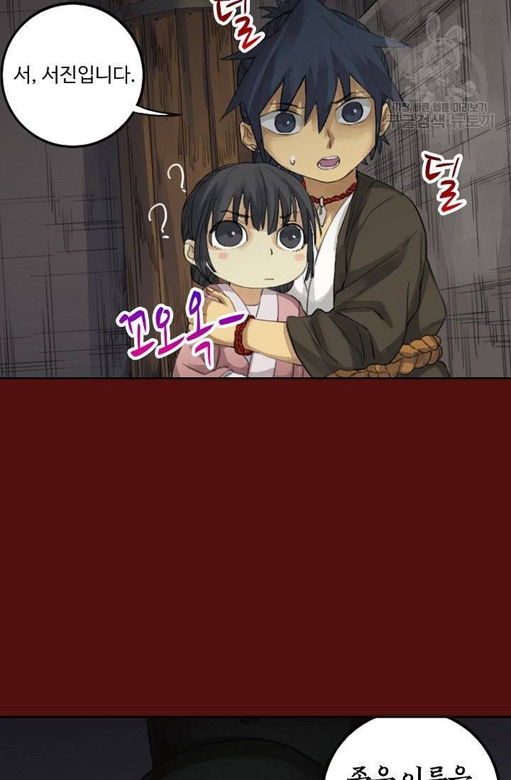 전무: 최강 무도 계승패 20화 48