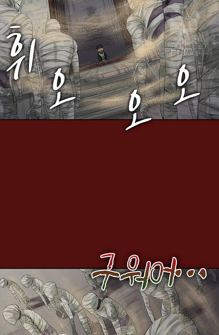 전무: 최강 무도 계승패 20화 51
