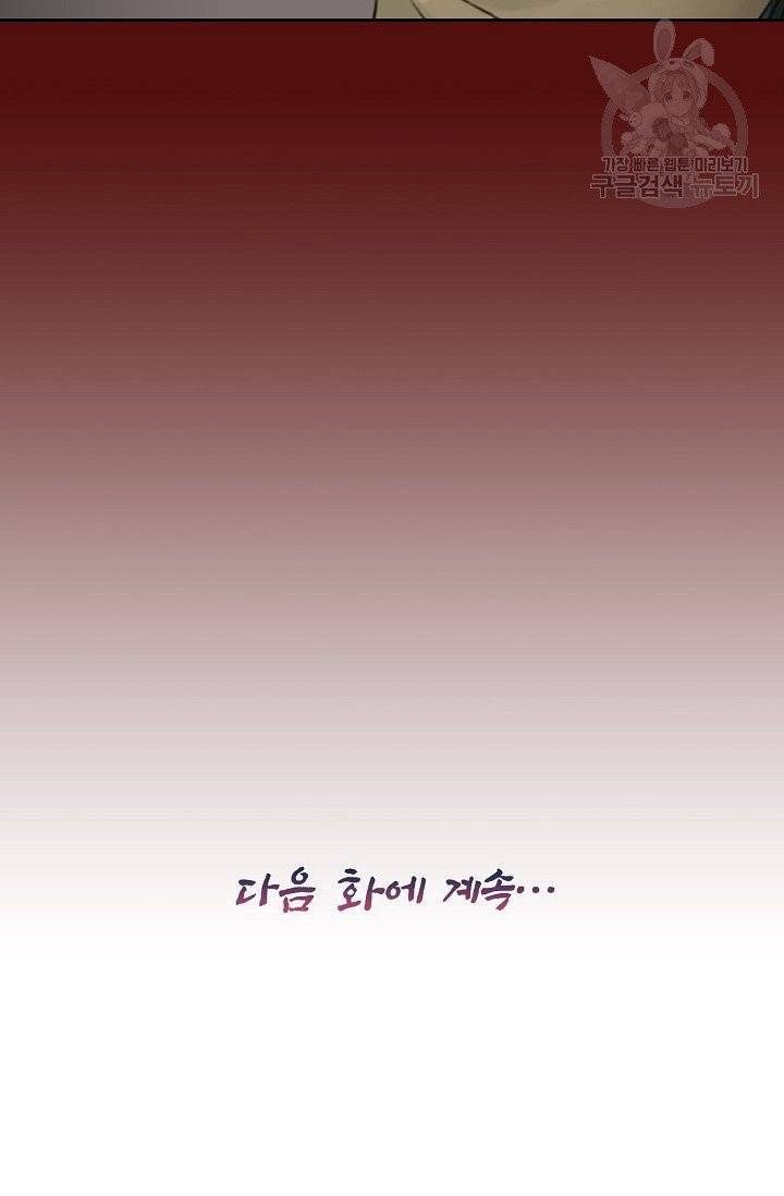 전무: 최강 무도 계승패 20화 60