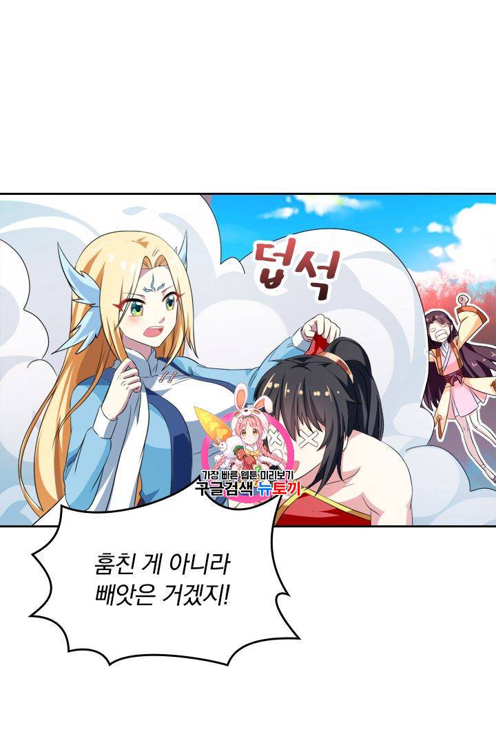 독보소요 16화 1