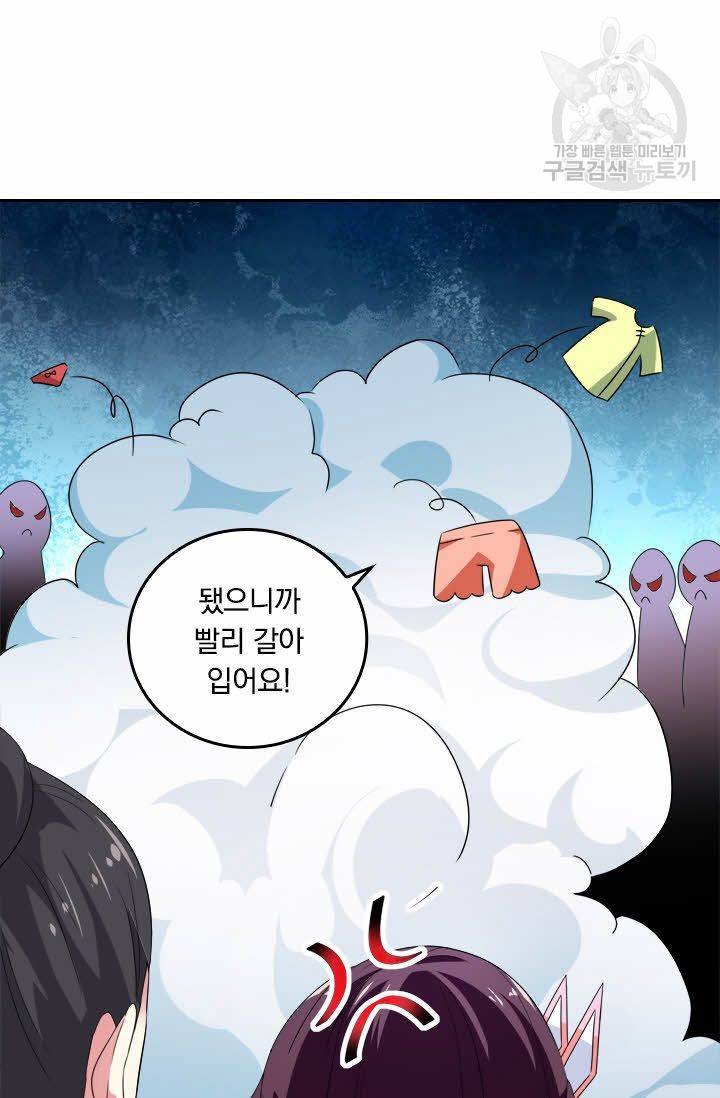독보소요 16화 2