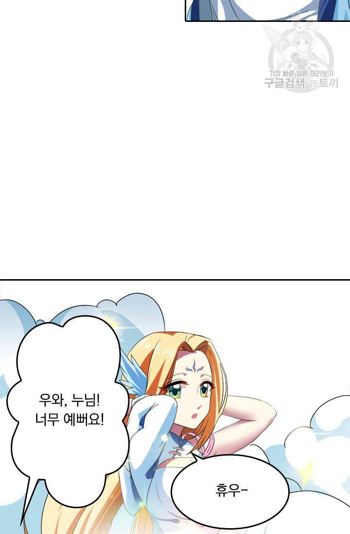 독보소요 16화 4