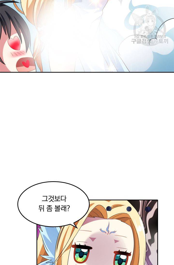 독보소요 16화 5