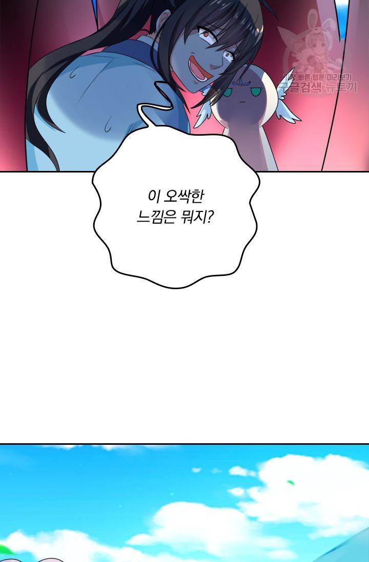 독보소요 16화 7