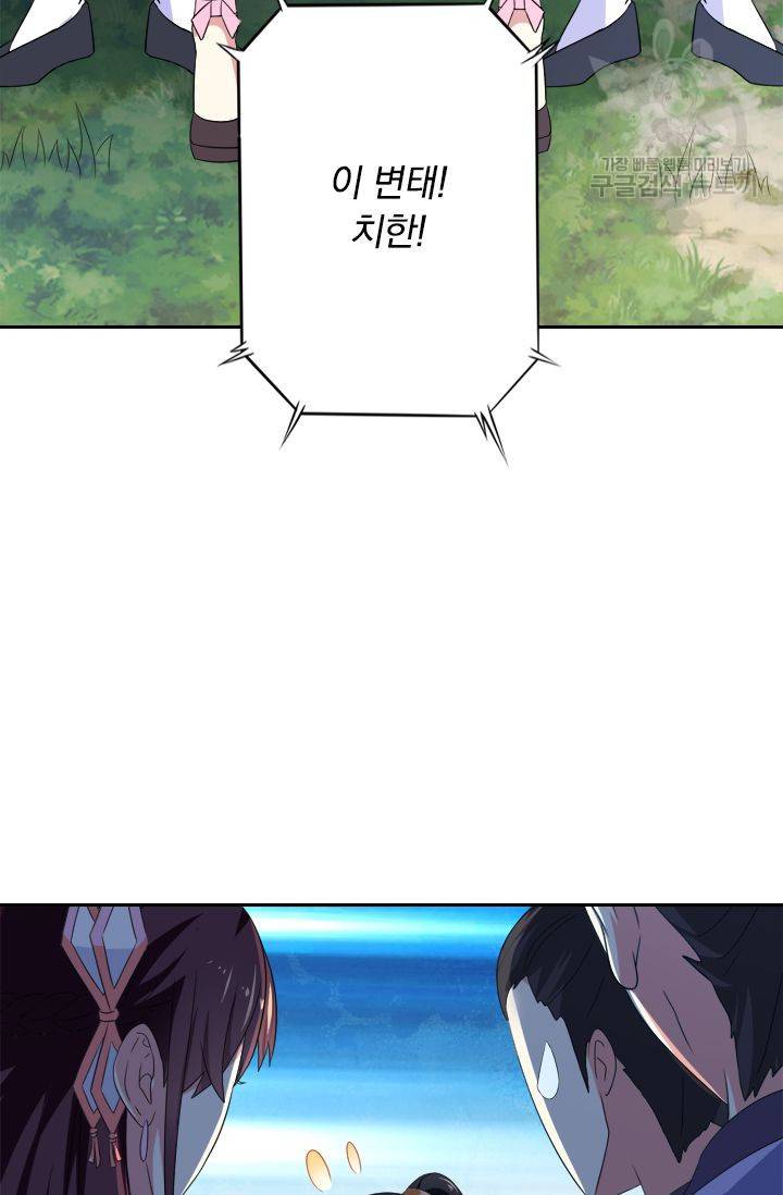 독보소요 16화 9