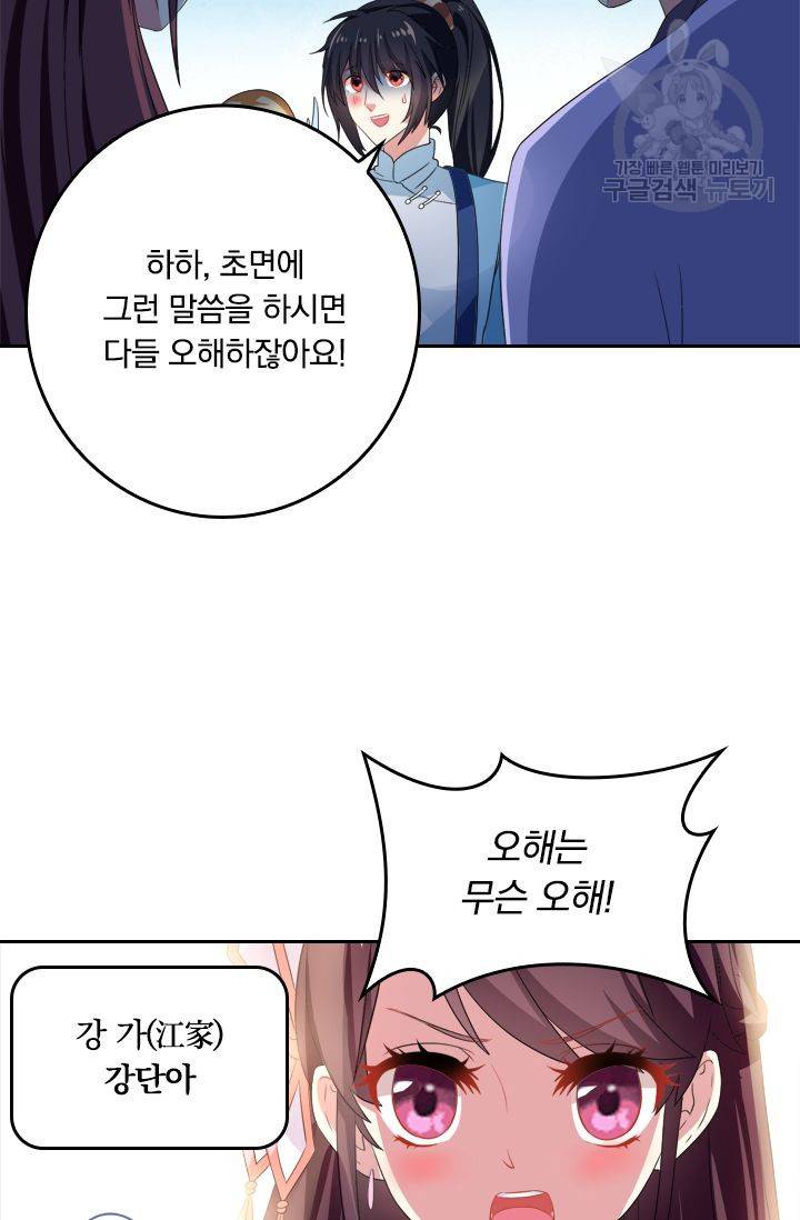 독보소요 16화 10