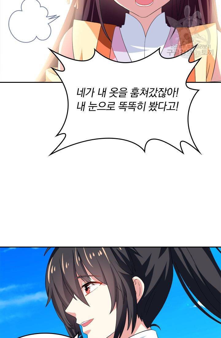 독보소요 16화 11