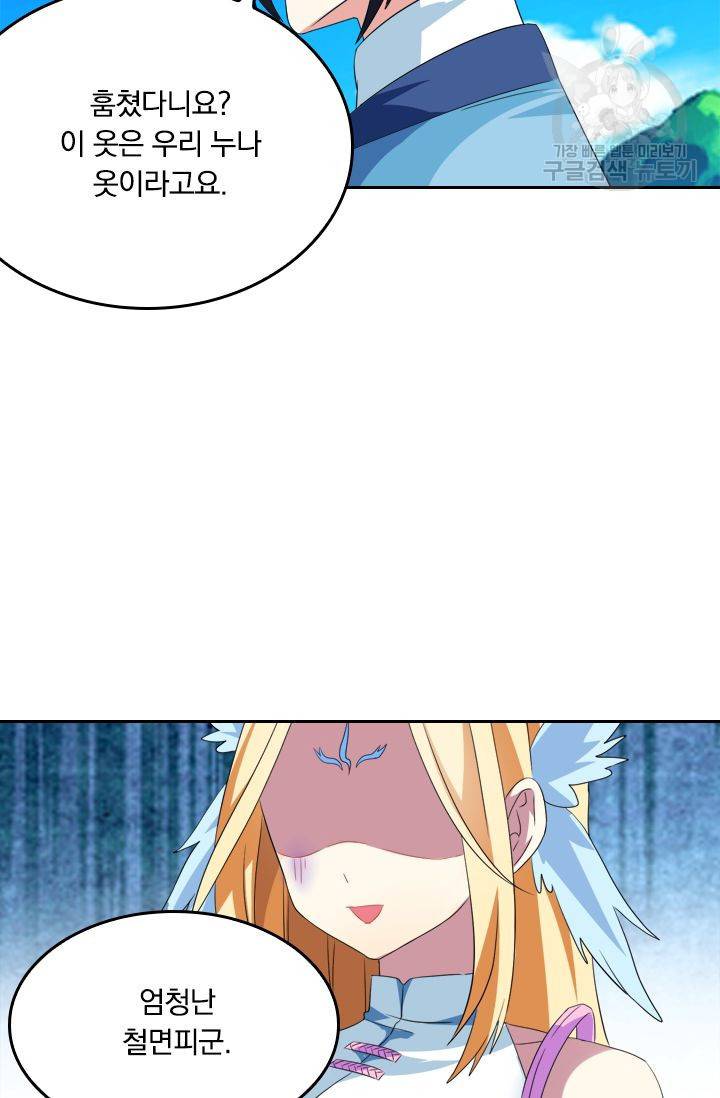 독보소요 16화 12