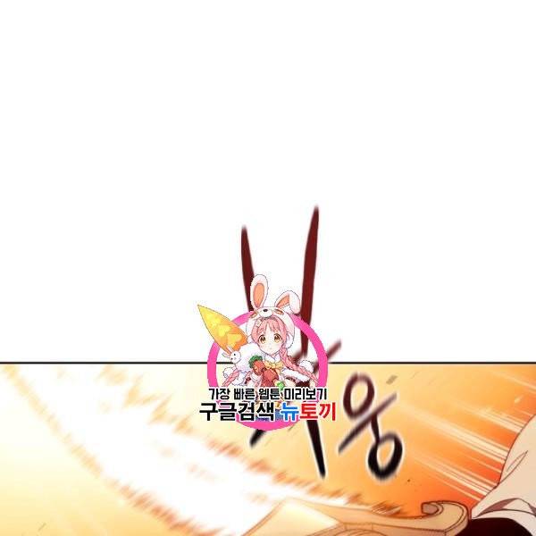 마존현세강림기 90화 1