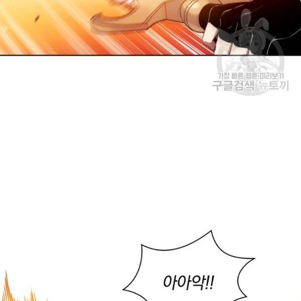 마존현세강림기 90화 2