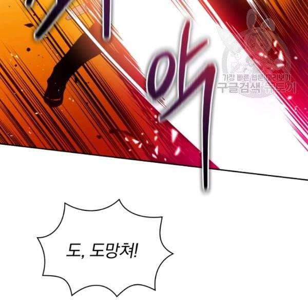 마존현세강림기 90화 4