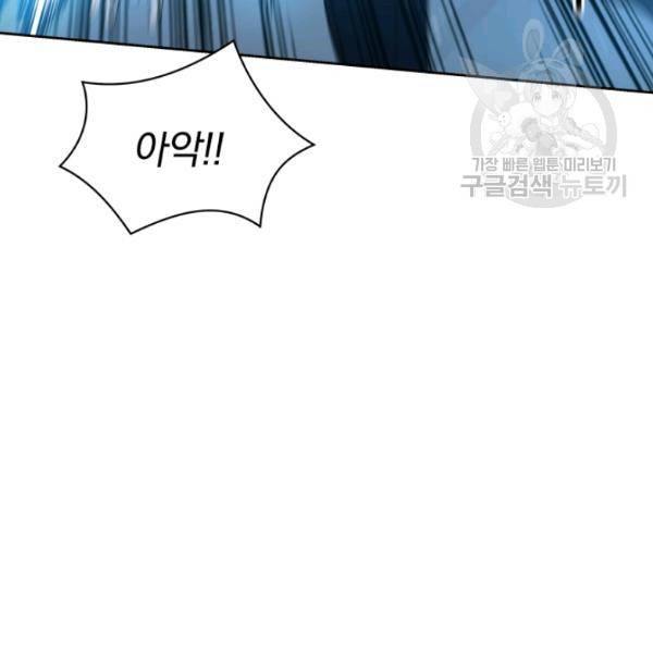 마존현세강림기 90화 11