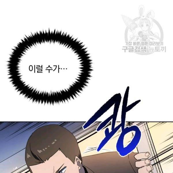 마존현세강림기 90화 12