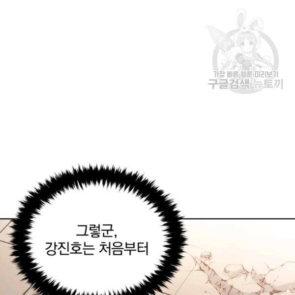 마존현세강림기 90화 14