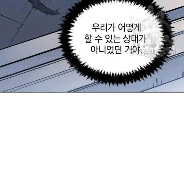 마존현세강림기 90화 16