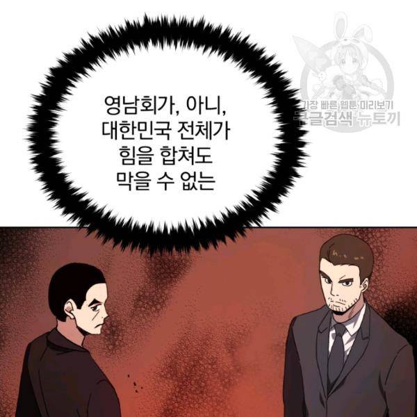 마존현세강림기 90화 17