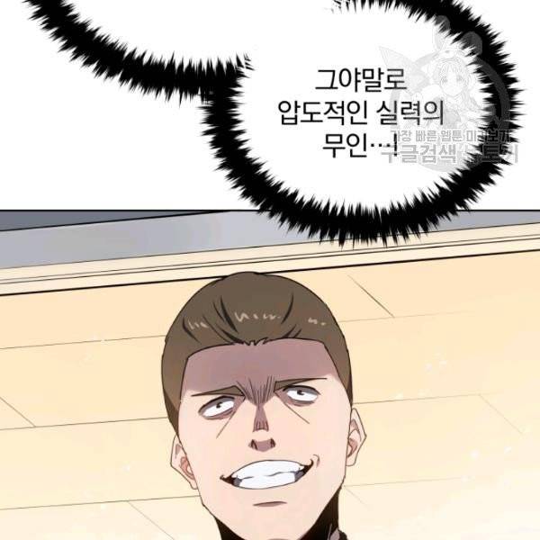 마존현세강림기 90화 21